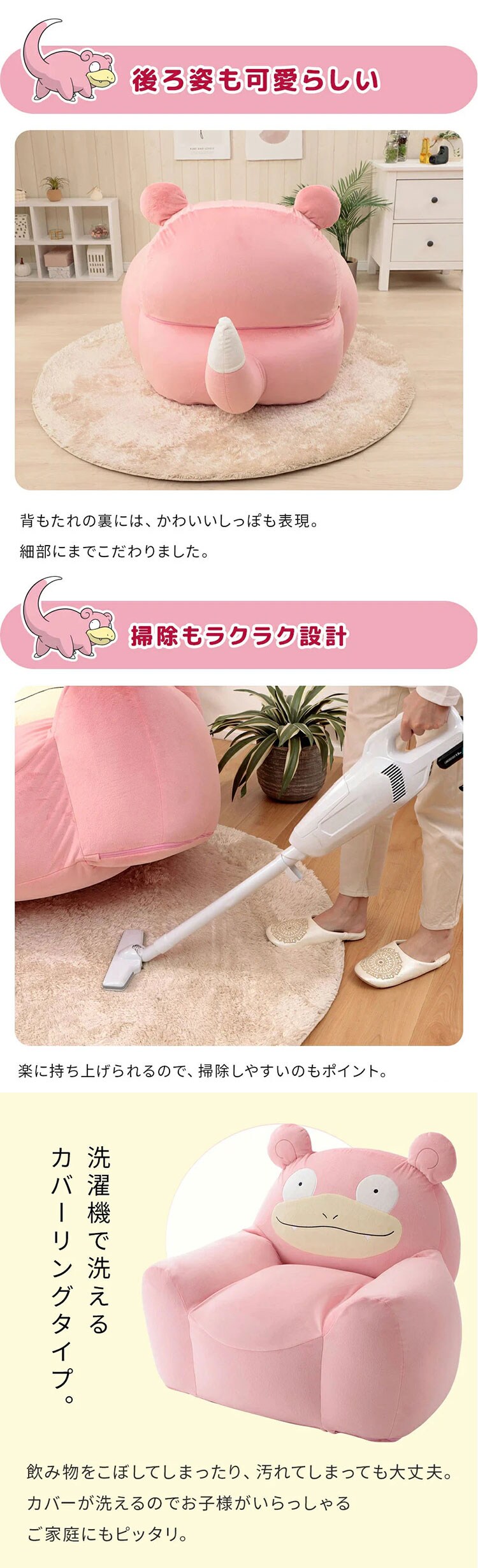 セルタン ヤドンビーズソファ ヤドン A907a-732PIK/734PIK/733YE/651W【プラザセレクト】【代引き不可】3