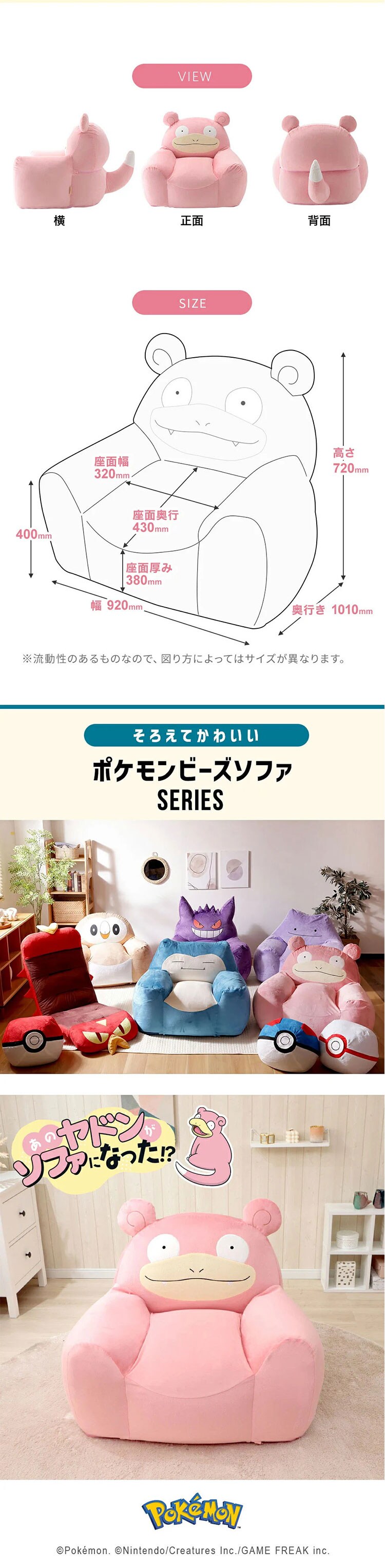 セルタン ヤドンビーズソファ ヤドン A907a-732PIK/734PIK/733YE/651W【プラザセレクト】【代引き不可】4