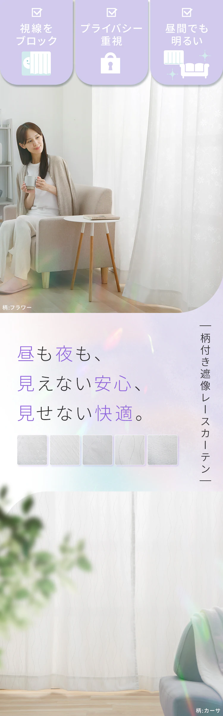 UVカットレース 3763 100×208cm/2枚組フラワー【プラザセレクト】0