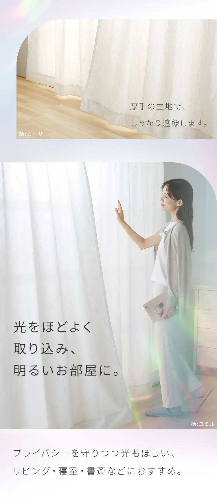 UVカットレース 3763 100×208cm/2枚組フラワー【プラザセレクト】4