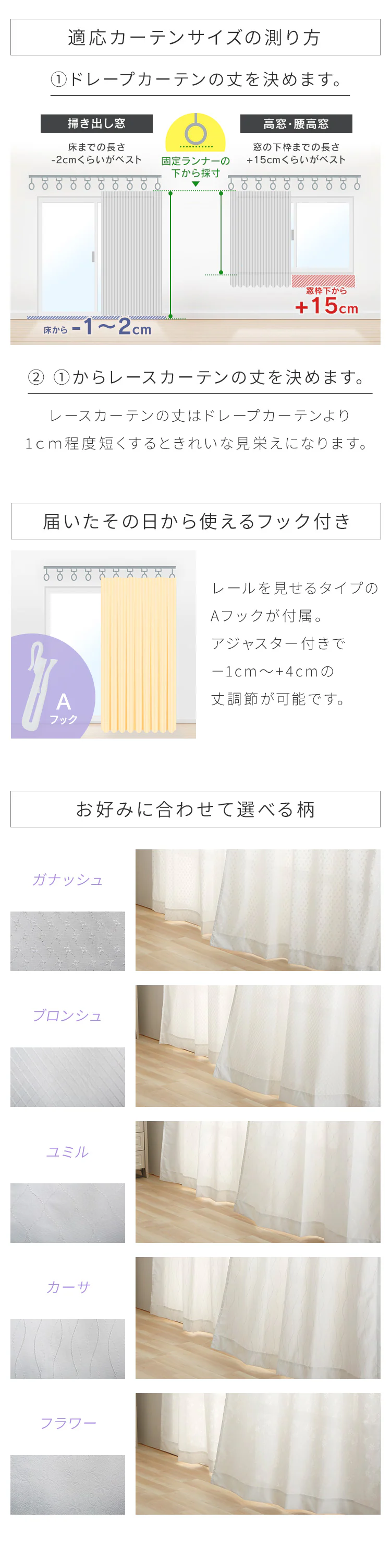 UVカットレース 3763 100×208cm/2枚組フラワー【プラザセレクト】8