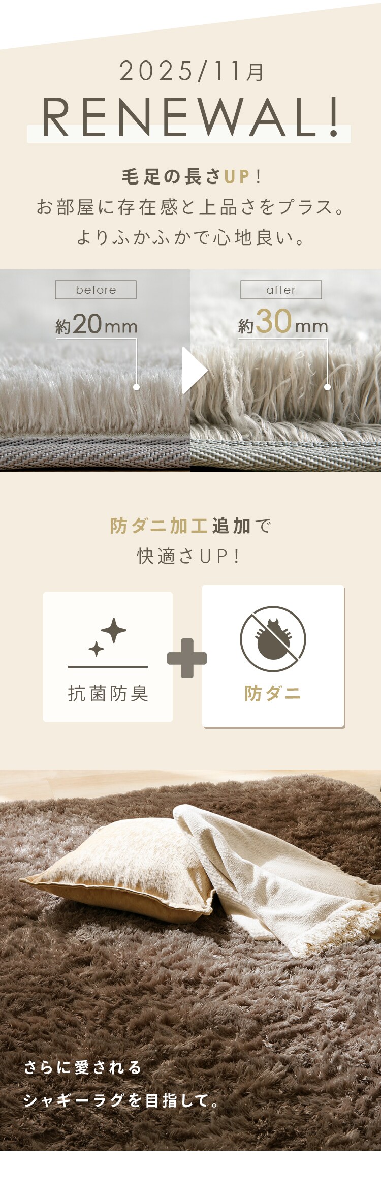 ラグ シャギーラグ ウレタン入り 抗菌防臭 防ダニ加工 185cm×185cm