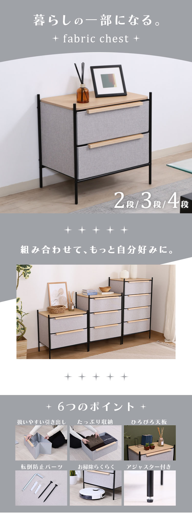 KDファブリックチェスト パトラ 2段 グレー 29033 【プラザセレクト