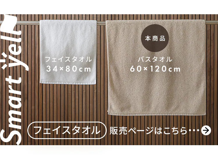 ≪初回購入限定≫≪20%OFFクーポン≫ボリューム吸水 バスタオル 4枚セット ラテベージュ【プラザセレクト】6
