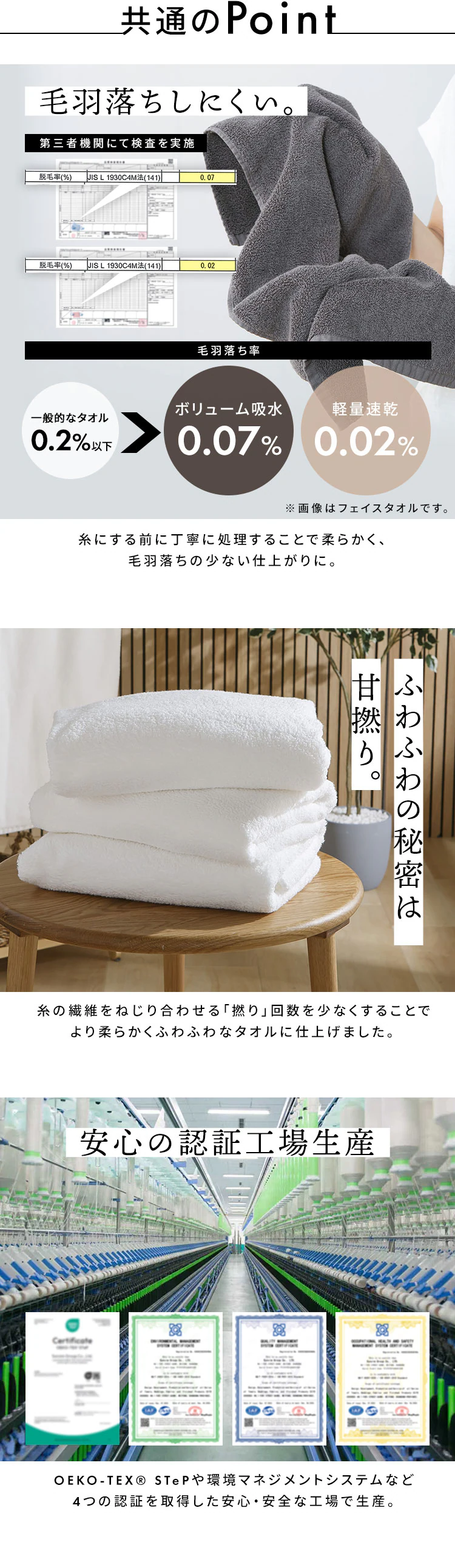 ≪初回購入限定≫≪20%OFFクーポン≫ボリューム吸水 バスタオル 4枚セット ラテベージュ【プラザセレクト】3