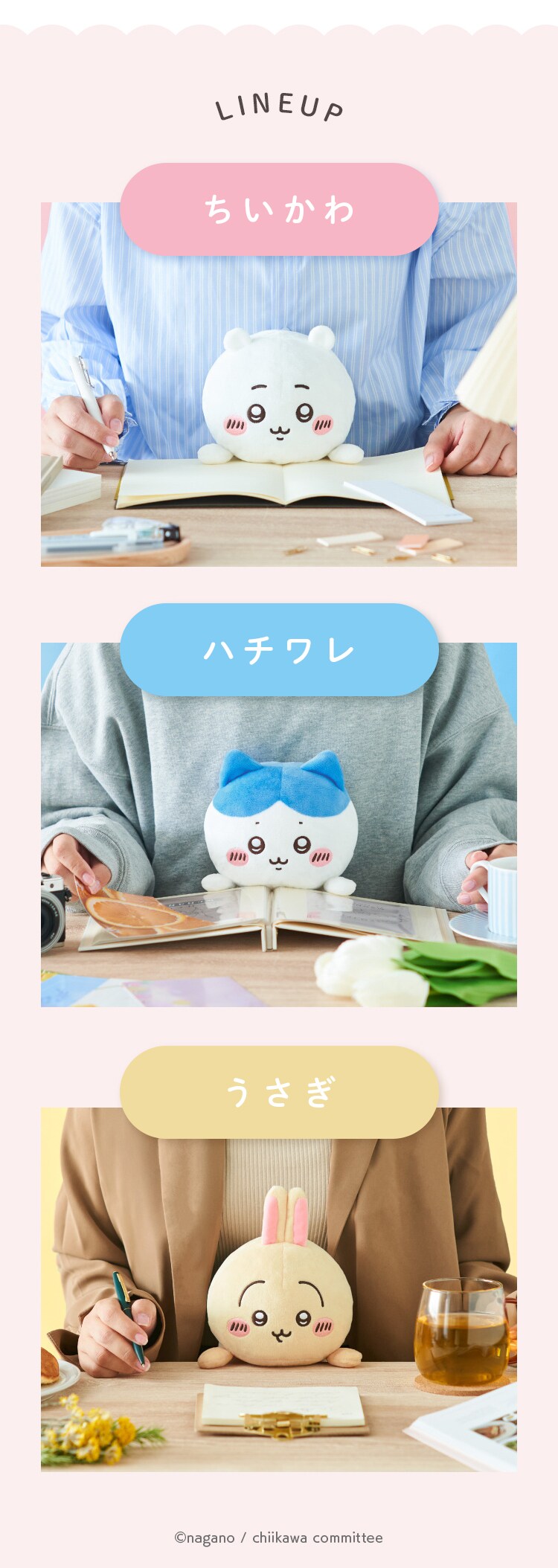 ドリームズ ふんばるず ちいかわ VRT42897 ちいかわ【プラザセレクト】2