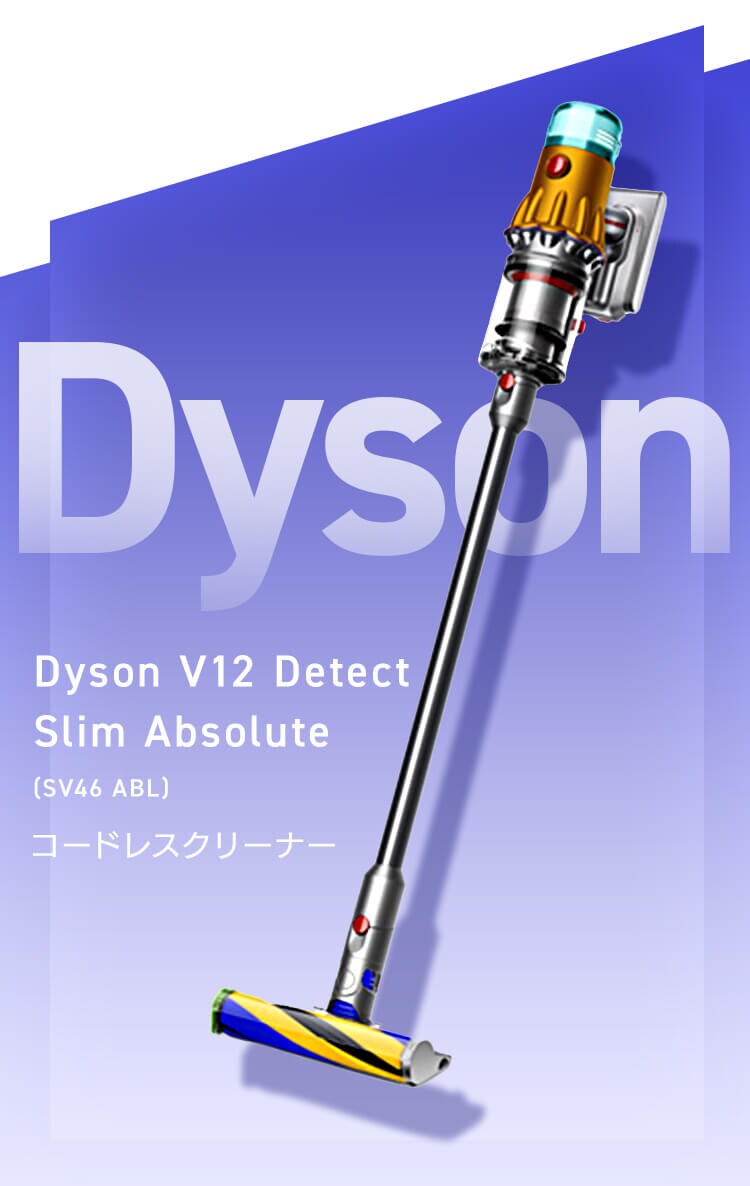 dyson V12 Detect Slim Absolute 447821-01 【プラザセレクト】0