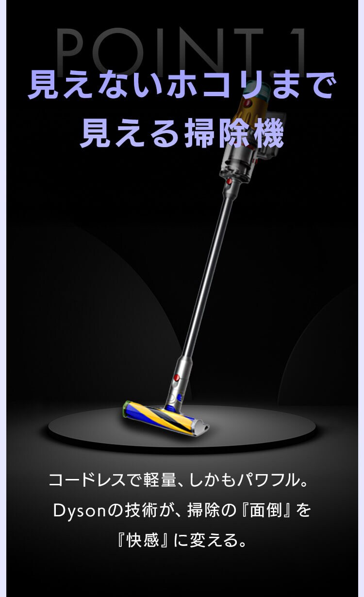 dyson V12 Detect Slim Absolute 447821-01 【プラザセレクト】1