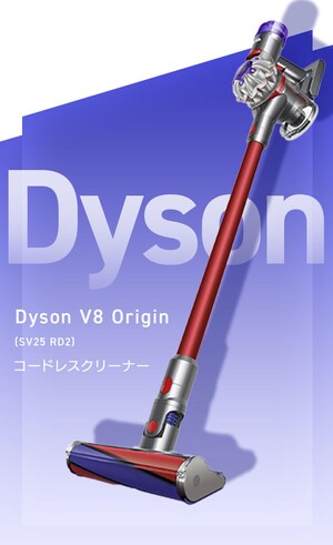 dyson V8 Origin R[hXN[i[