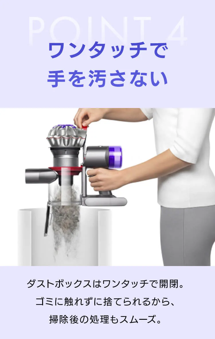 dyson SV25 RD2 V8 Origin 447873-01 【プラザセレクト】4