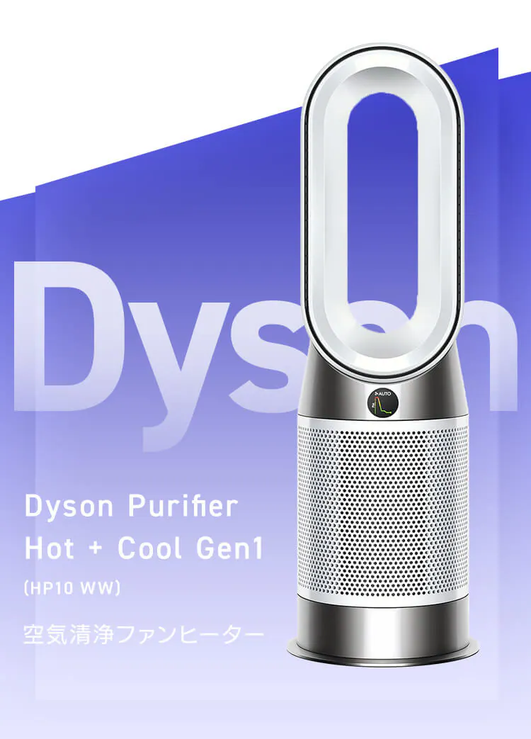 dyson Purifier Hot + Cool Gen1 454864-01 【プラザセレクト】0