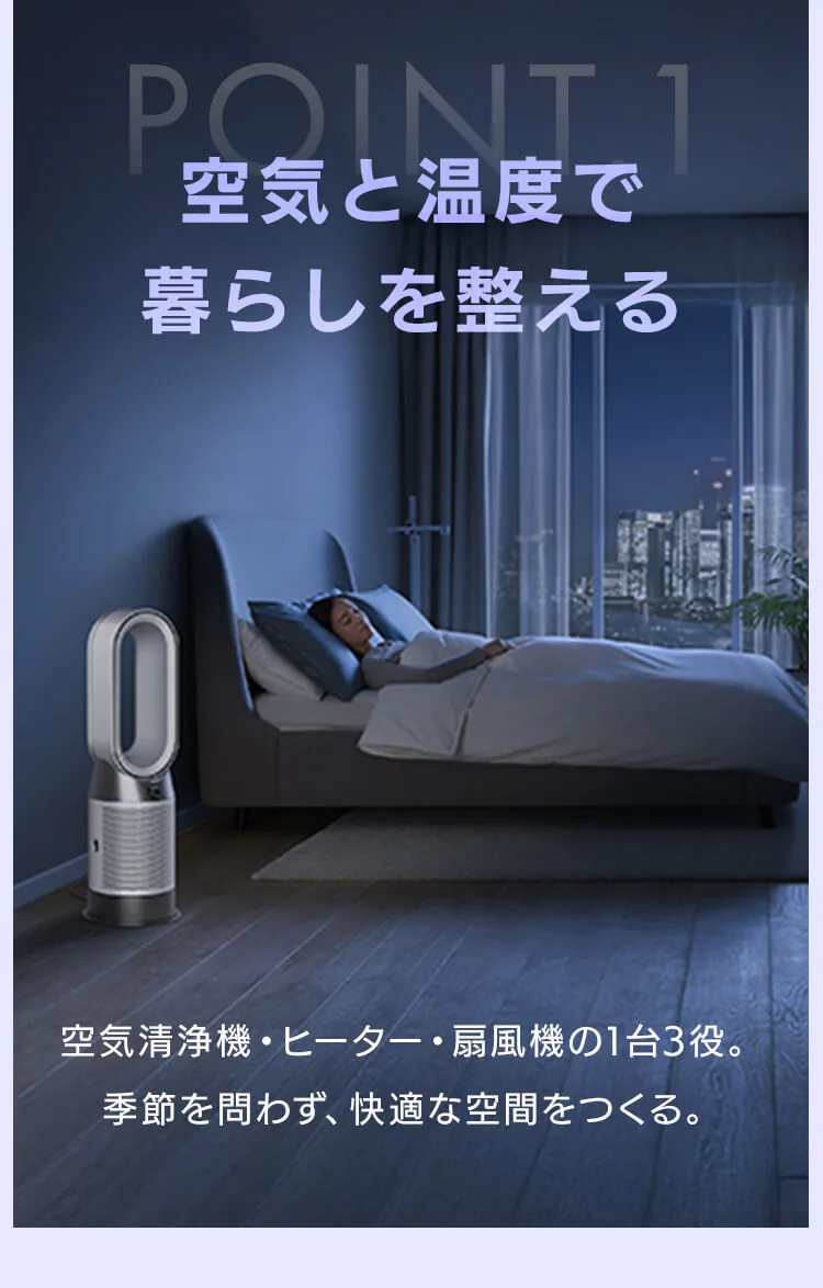 dyson Purifier Hot + Cool Gen1 454864-01 【プラザセレクト】1