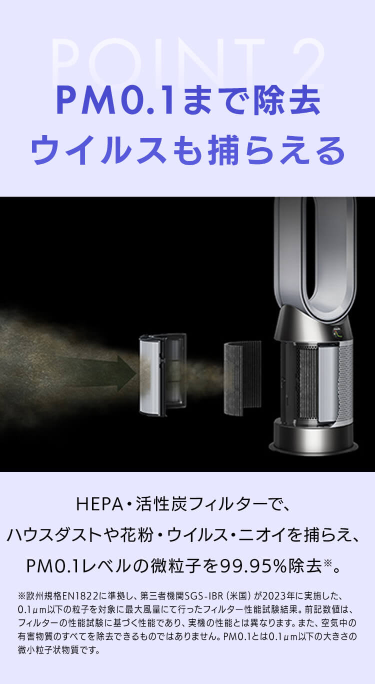 dyson Purifier Hot + Cool Gen1 454864-01 【プラザセレクト