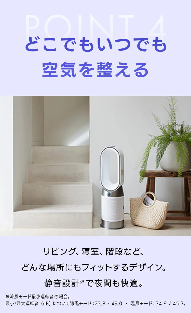 dyson Purifier Hot + Cool Gen1 454864-01 【プラザセレクト】4