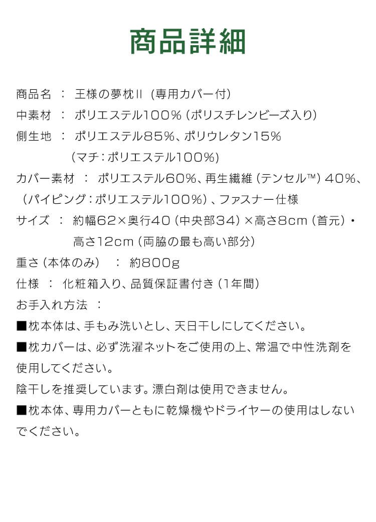 Beech 王様の夢枕II 標準サイズ 【プラザセレクト】7