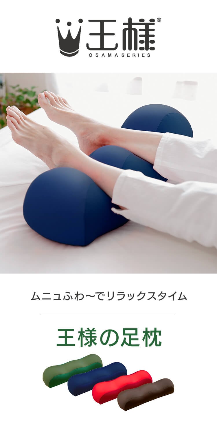 Beech 王様の足枕 ブラウン【プラザセレクト】0