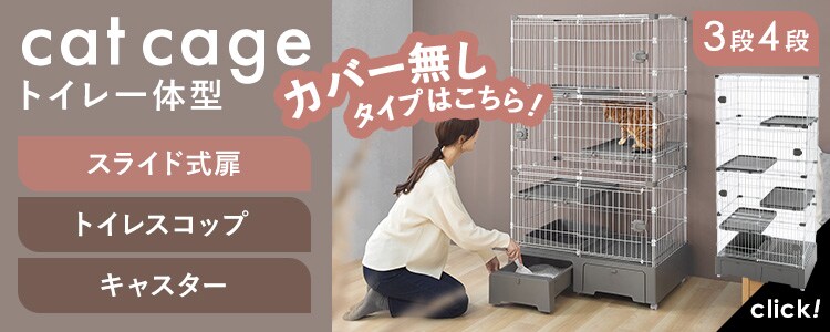 ★5％OFFクーポン★システムトイレ一体キャットケージ 3段 ハンモック・猫砂スコップ付 MB319GY グレー【プラザセレクト】9