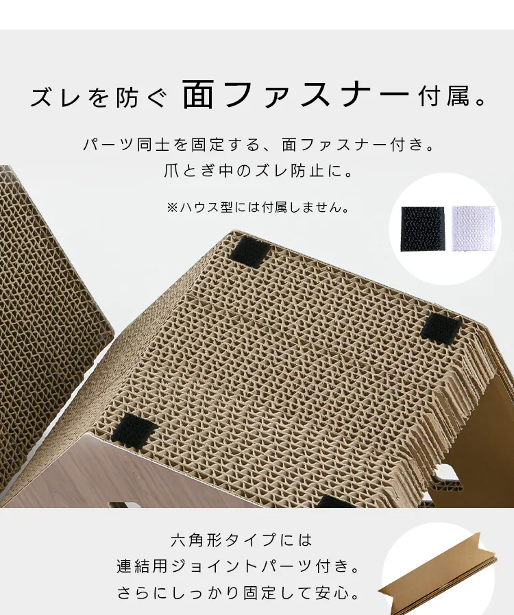 ダンボール製三角つめとぎ 木目(連結可能) ブラウン【プラザセレクト】4