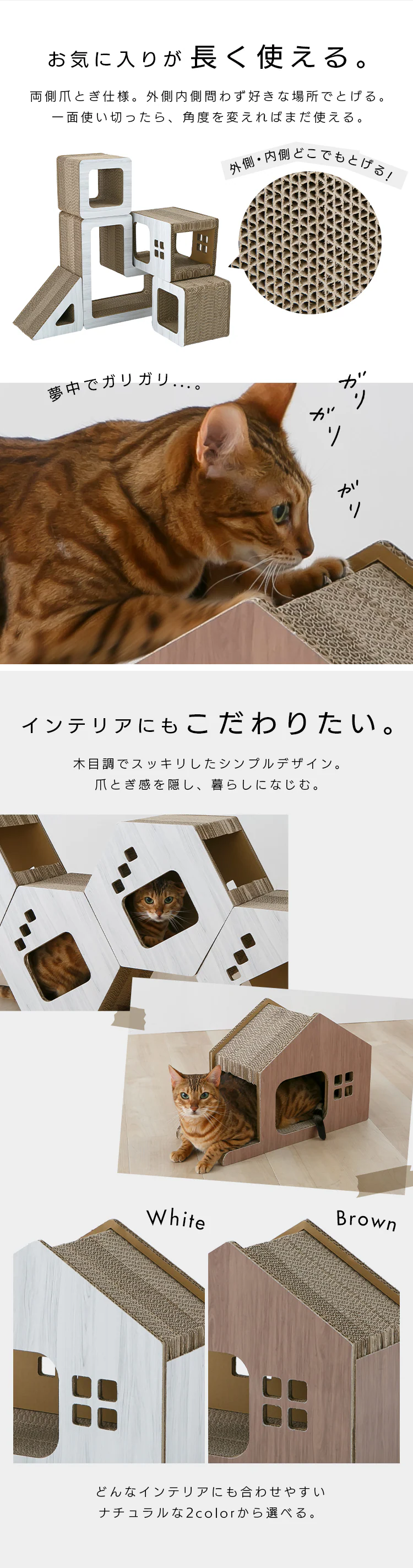 ダンボール製三角つめとぎ 木目(連結可能) ブラウン【プラザセレクト】6