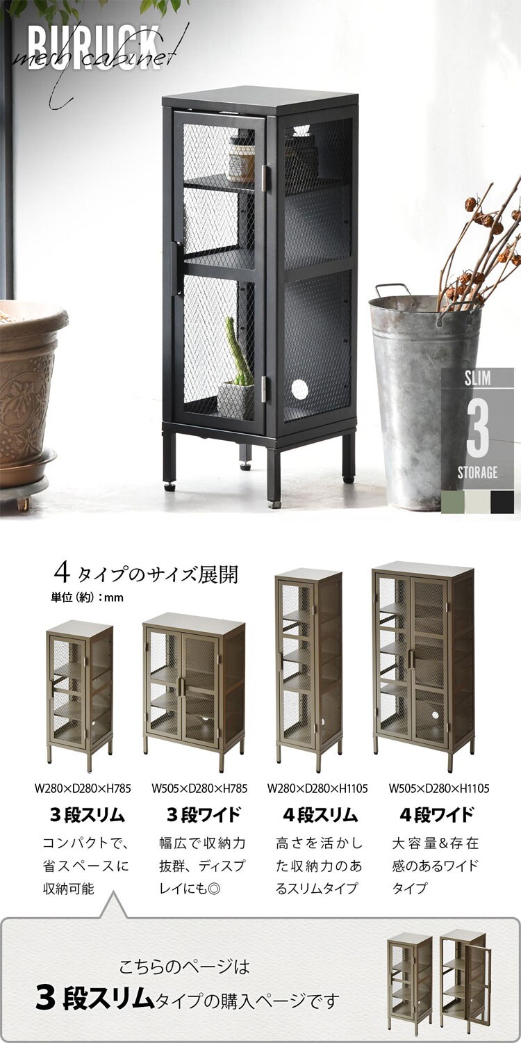 B.Bファニシング BURUCK スリムメッシュキャビネット 3段 BRLS0328KIBEG ベージュ【時間指定不可】【プラザセレクト】【代引き不可】0