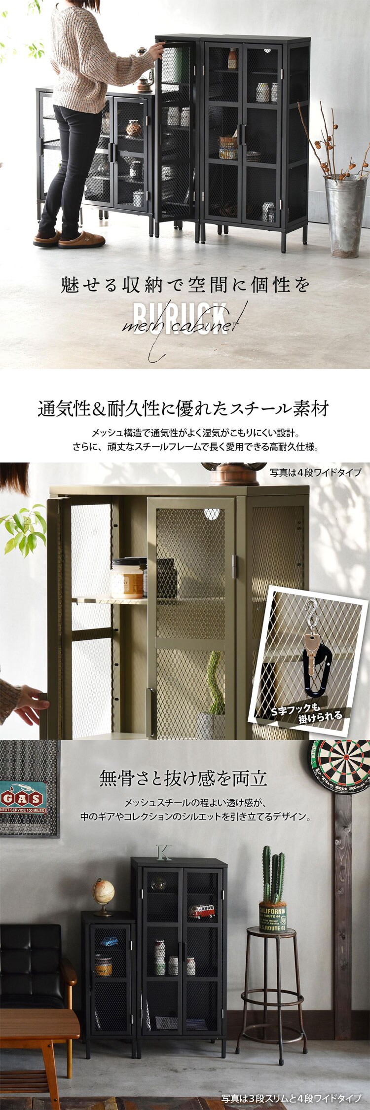 B.Bファニシング BURUCK スリムメッシュキャビネット 4段 BRLS0329KIBLK ブラック【時間指定不可】【プラザセレクト】【代引き不可】1