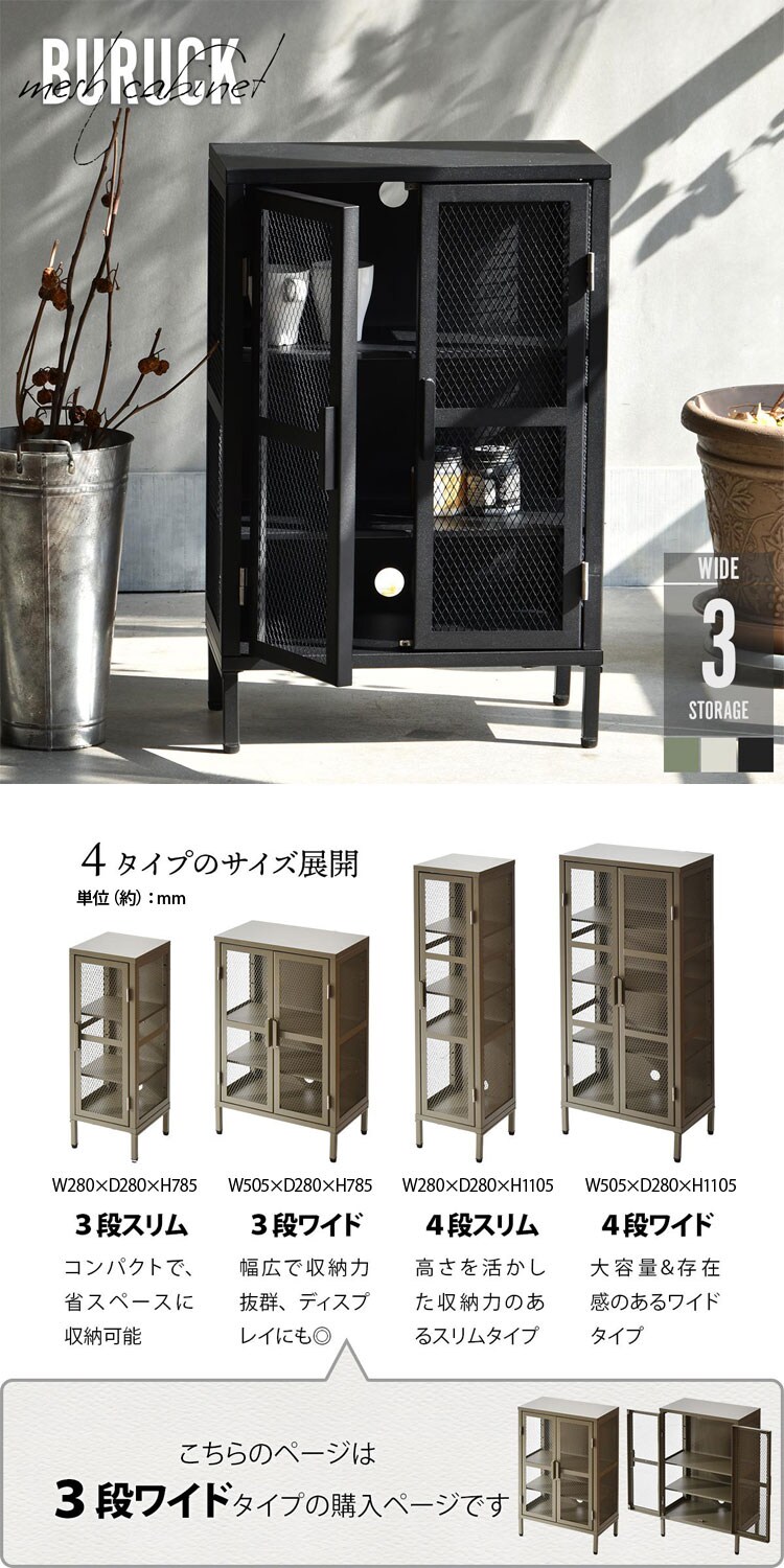 B.Bファニシング BURUCK ワイドメッシュキャビネット 3段 BRLS0330KIBEG ベージュ【時間指定不可】【プラザセレクト】【代引き不可】0