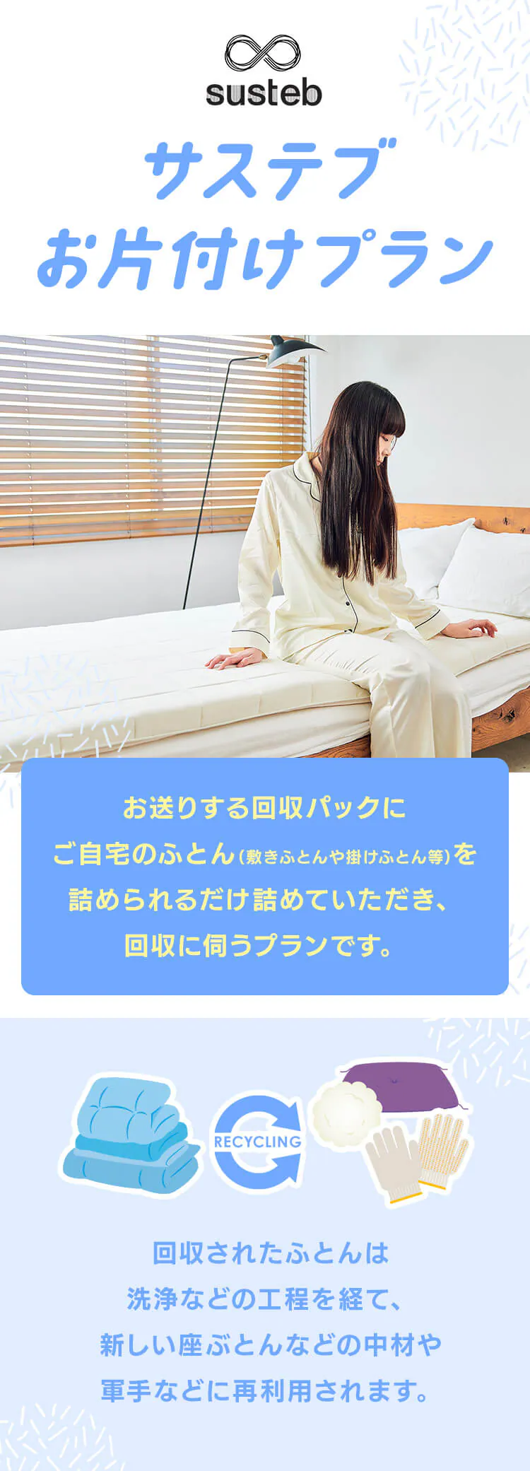 yuni サステブ回収パック FR8026 【プラザセレクト】0