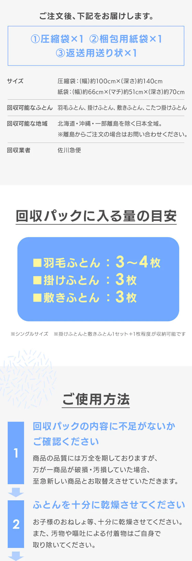 yuni サステブ回収パック FR8026 【プラザセレクト】2