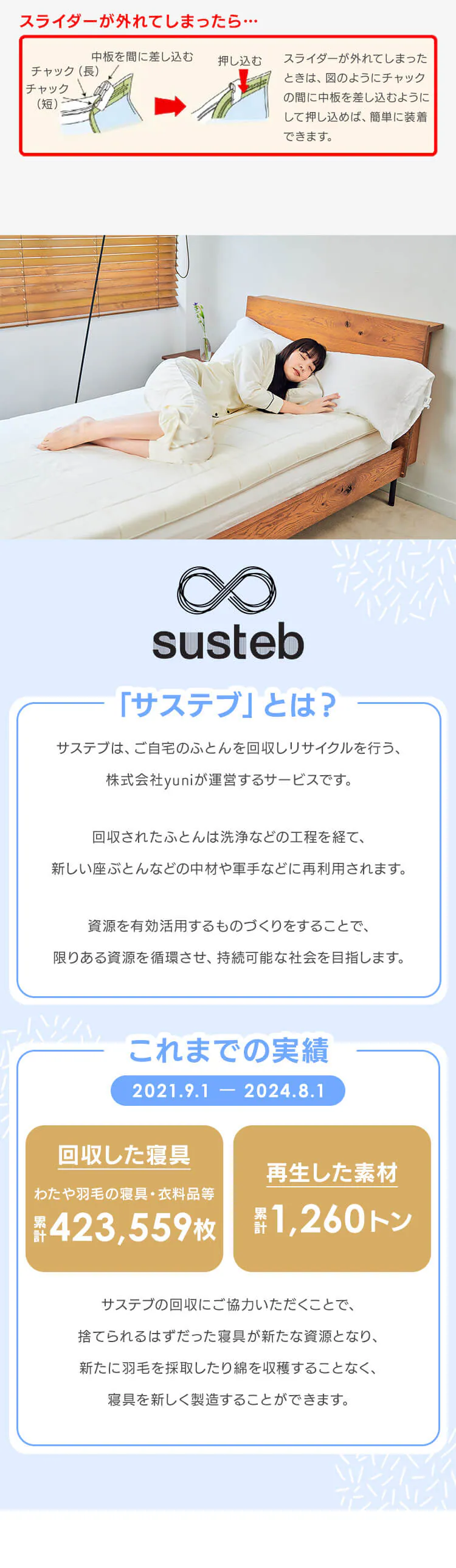 yuni サステブ回収パック FR8026 【プラザセレクト】6