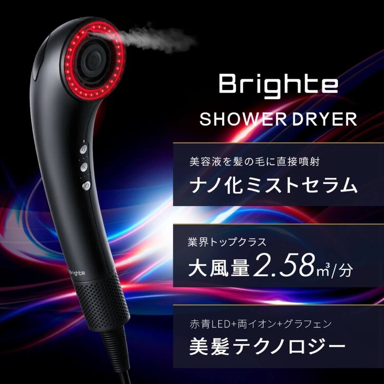 ブライト SHOWER DRYER（シャワードライヤー） ブラック BRT-SD173 【プラザセレクト】6