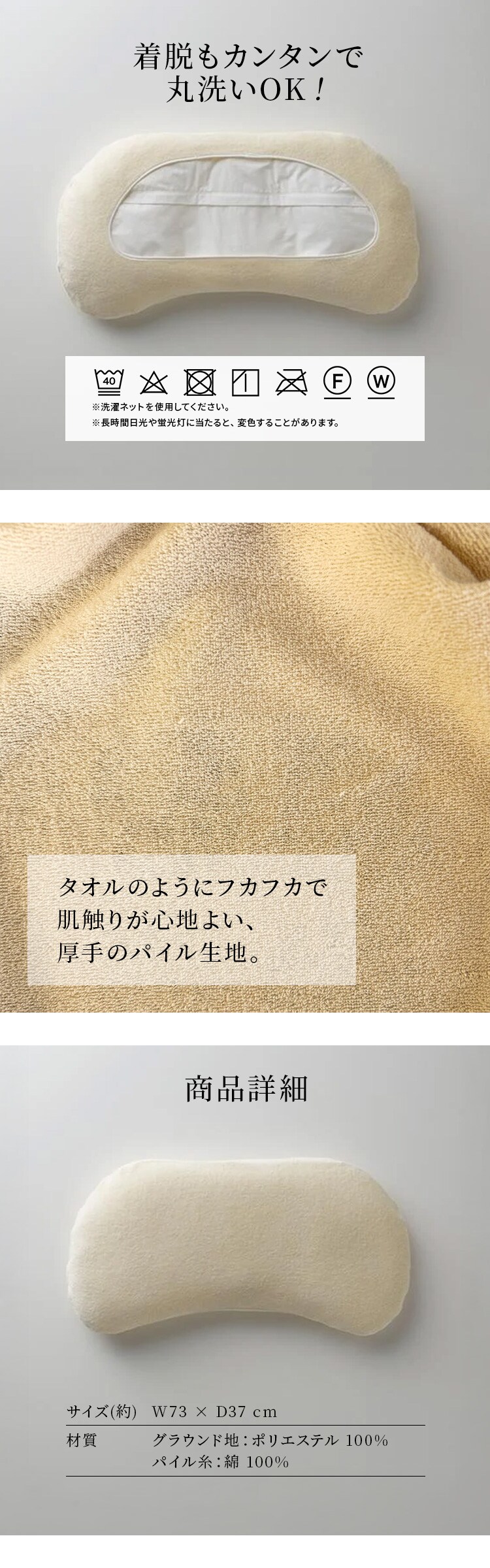 ジムナストプラス用 パイルカバー GP18BE ベージュ【プラザセレクト】【代引き不可】1