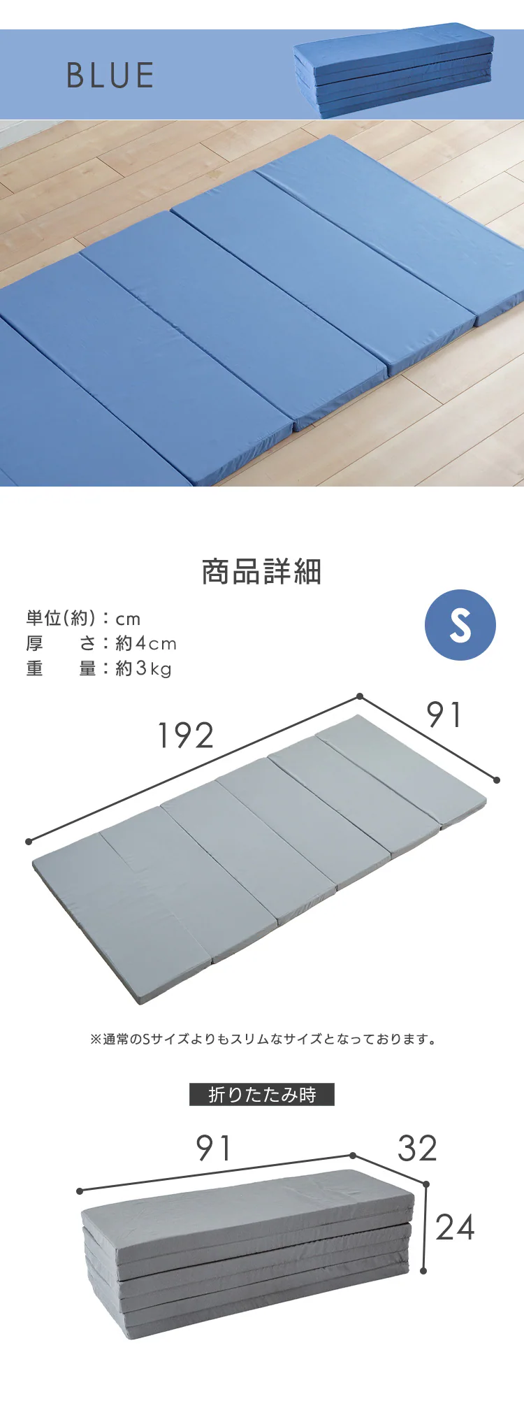 6つ折りマットレス ブルー【時間指定不可】【プラザセレクト】【代引き不可】3