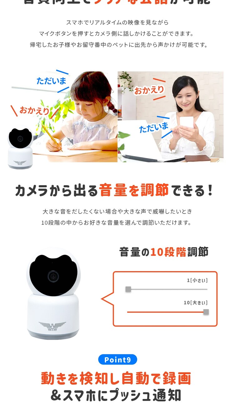 塚本無線 ペットカメラ みてるちゃん猫 23 温度計 WTW-IPW268TTW-5 【プラザセレクト】5