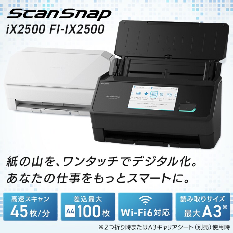 PFU ScanSnap iX2500 FI-IX2500W 白【プラザセレクト】0