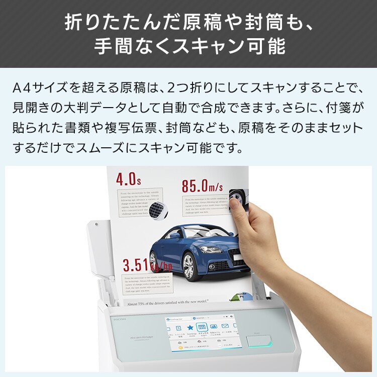 PFU ScanSnap iX2500 FI-IX2500W 白【プラザセレクト】7