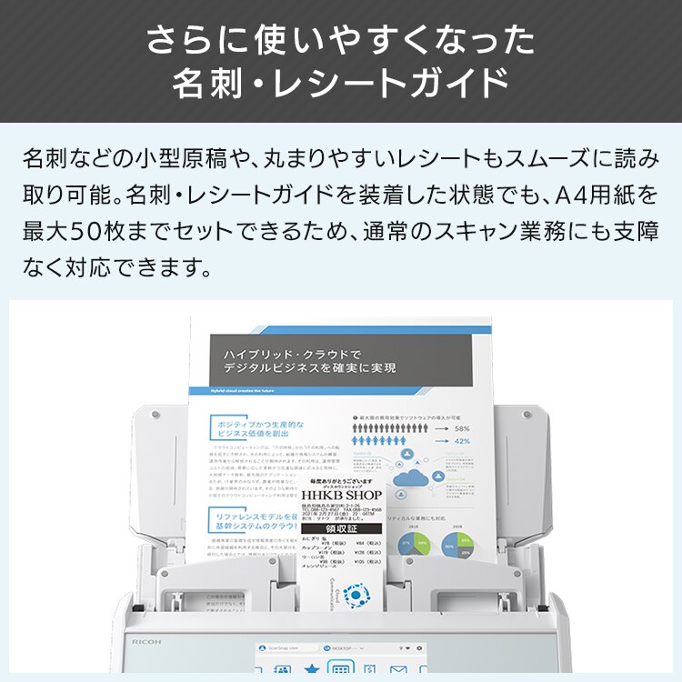 PFU ScanSnap iX2500 FI-IX2500W 白 7293578 │アイリスオーヤマ公式