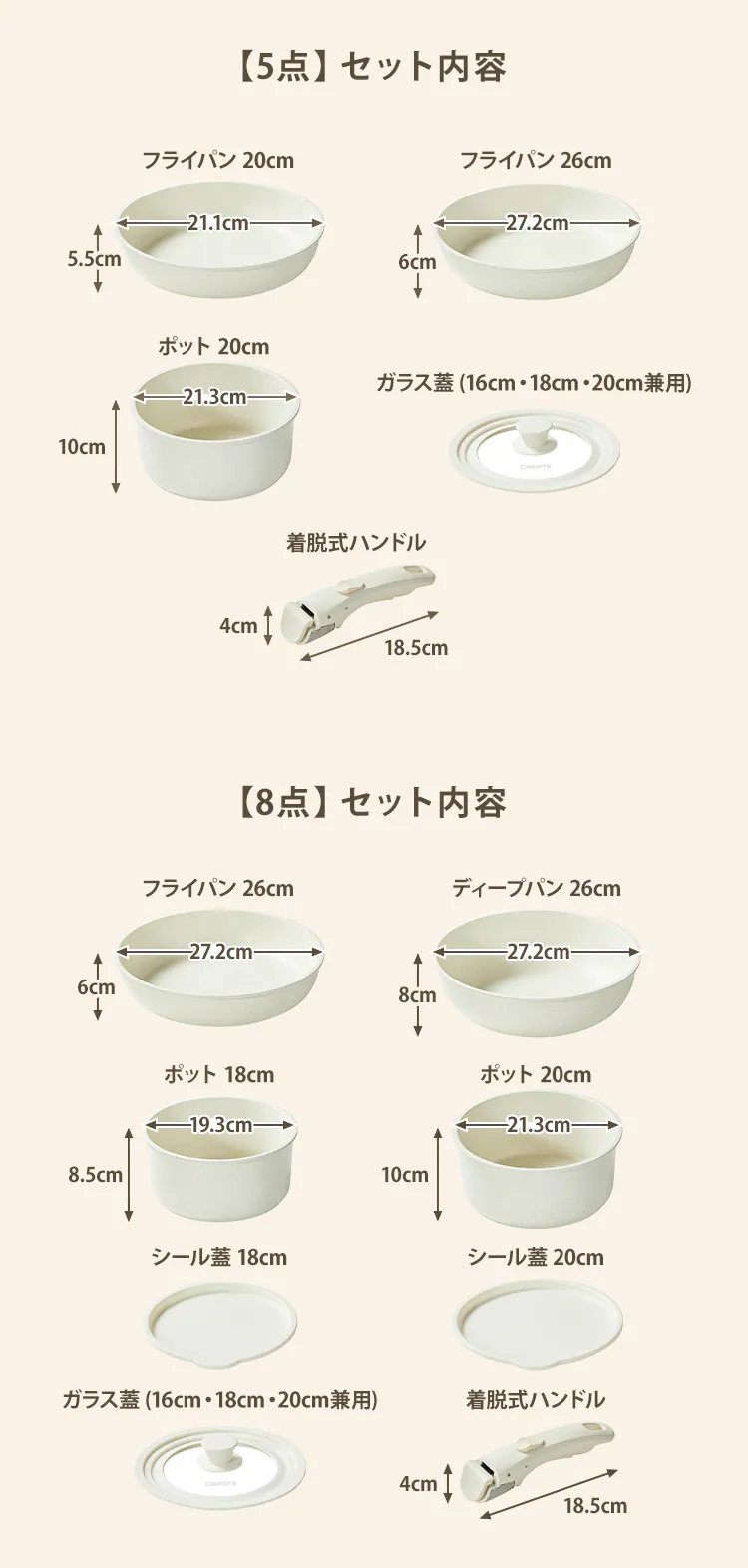 LIV PLUS CAROTE(カローテ) フライパン ポット ガラス蓋 取っ手 5点セット IH ガス火対応 アイボリー NM-5013 ICE cream ベストコ アイボリー NM-5013 【プラザセレクト】1