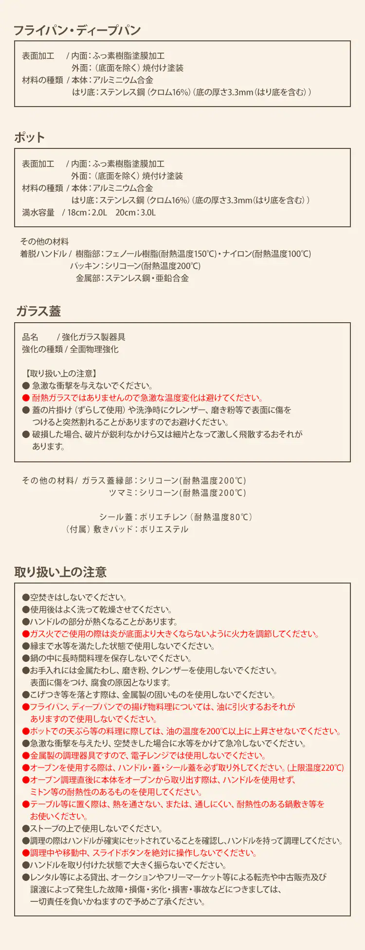 LIV PLUS CAROTE(カローテ) フライパン ポット ガラス蓋 取っ手 IH ガス火対応 アイボリー NM-5013 ICE cream ベストコ アイボリー NM-5013 【プラザセレクト】2