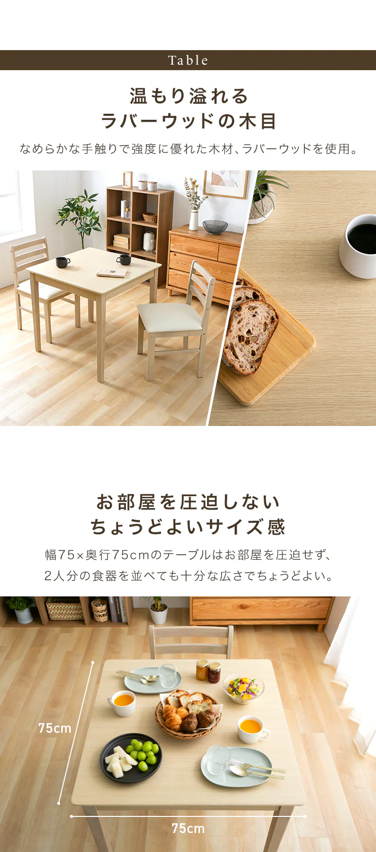 ダイニング3点セット（テーブル・チェア2脚） ベージュ【プラザセレクト】1