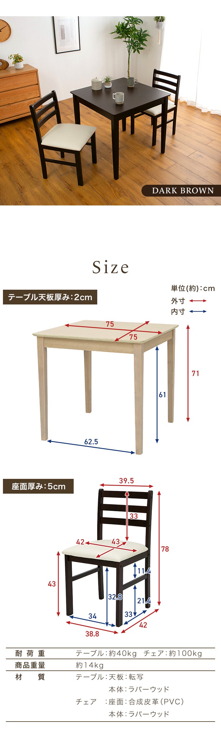 ダイニング3点セット（テーブル・チェア2脚） ベージュ【プラザセレクト】4