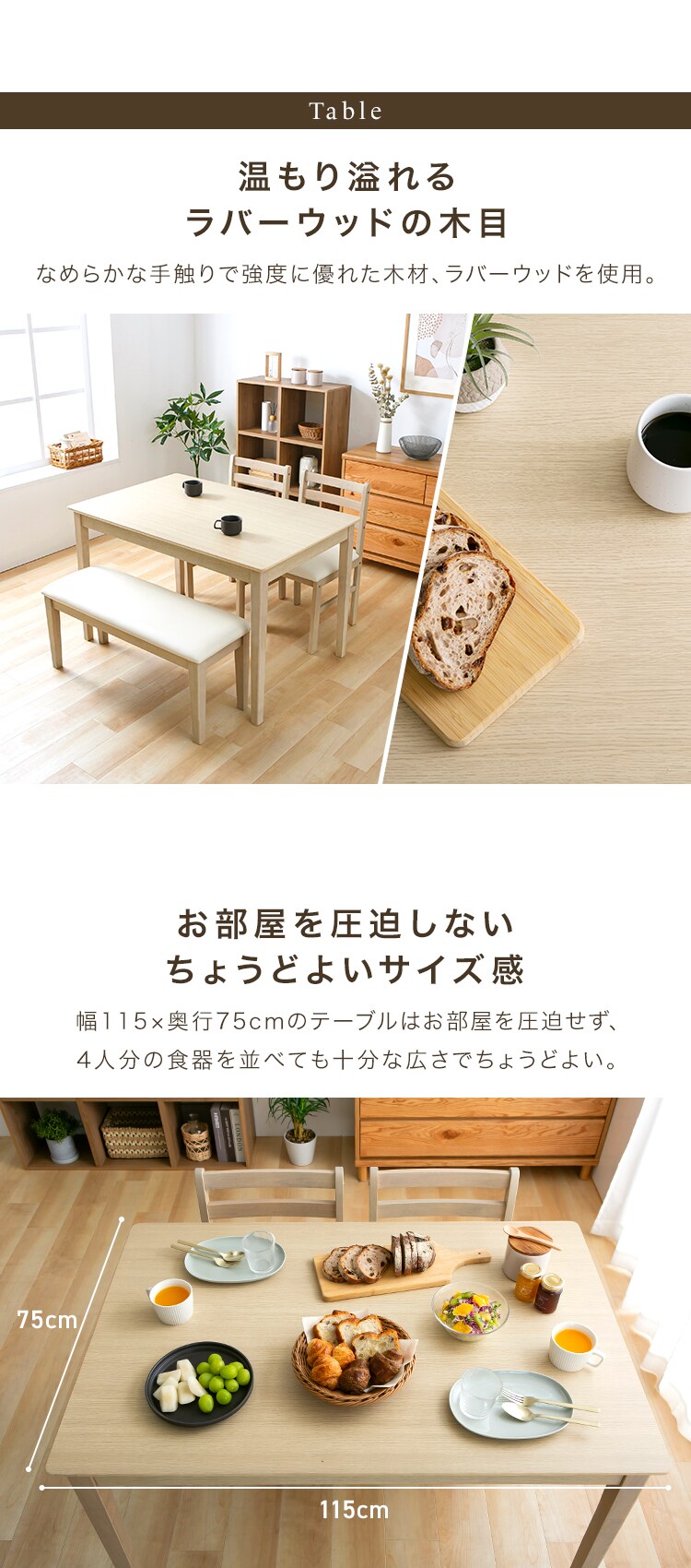 ダイニング4点セット（テーブル・ベンチ・チェア2脚） ダークブラウン【プラザセレクト】1