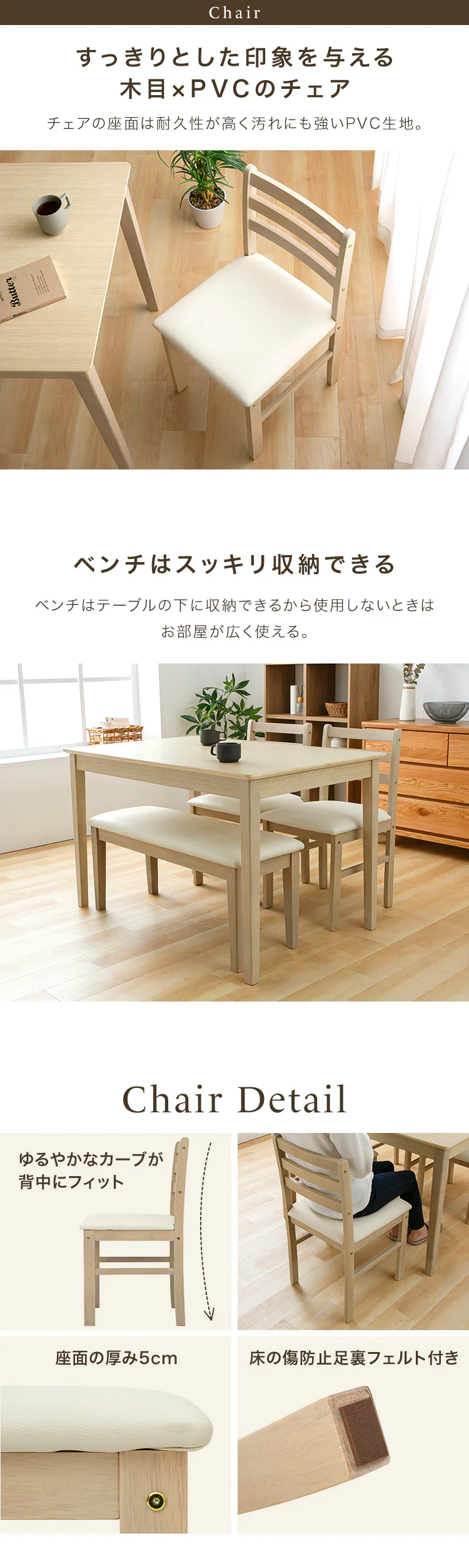 ダイニング4点セット（テーブル・ベンチ・チェア2脚） ダークブラウン【プラザセレクト】3