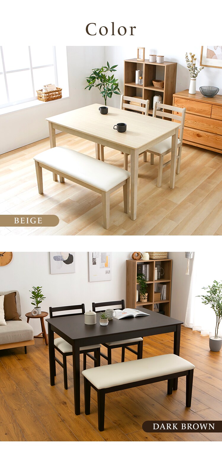 ダイニング4点セット（テーブル・ベンチ・チェア2脚） ダークブラウン【プラザセレクト】4