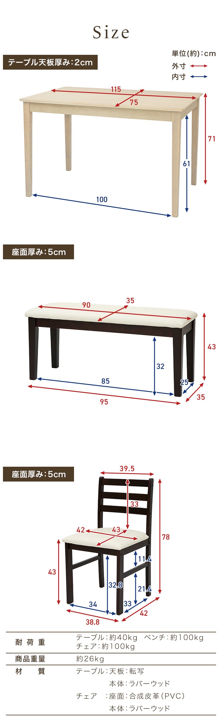 ダイニング4点セット（テーブル・ベンチ・チェア2脚） ダークブラウン【プラザセレクト】5