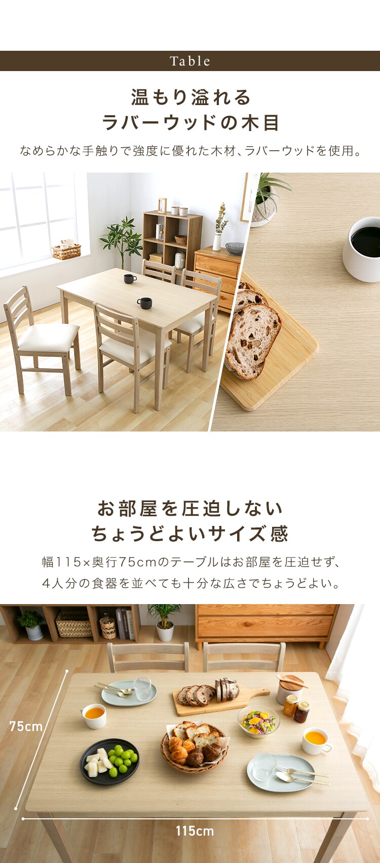 ダイニング5点セット（テーブル・チェア4脚） ベージュ【プラザセレクト】1