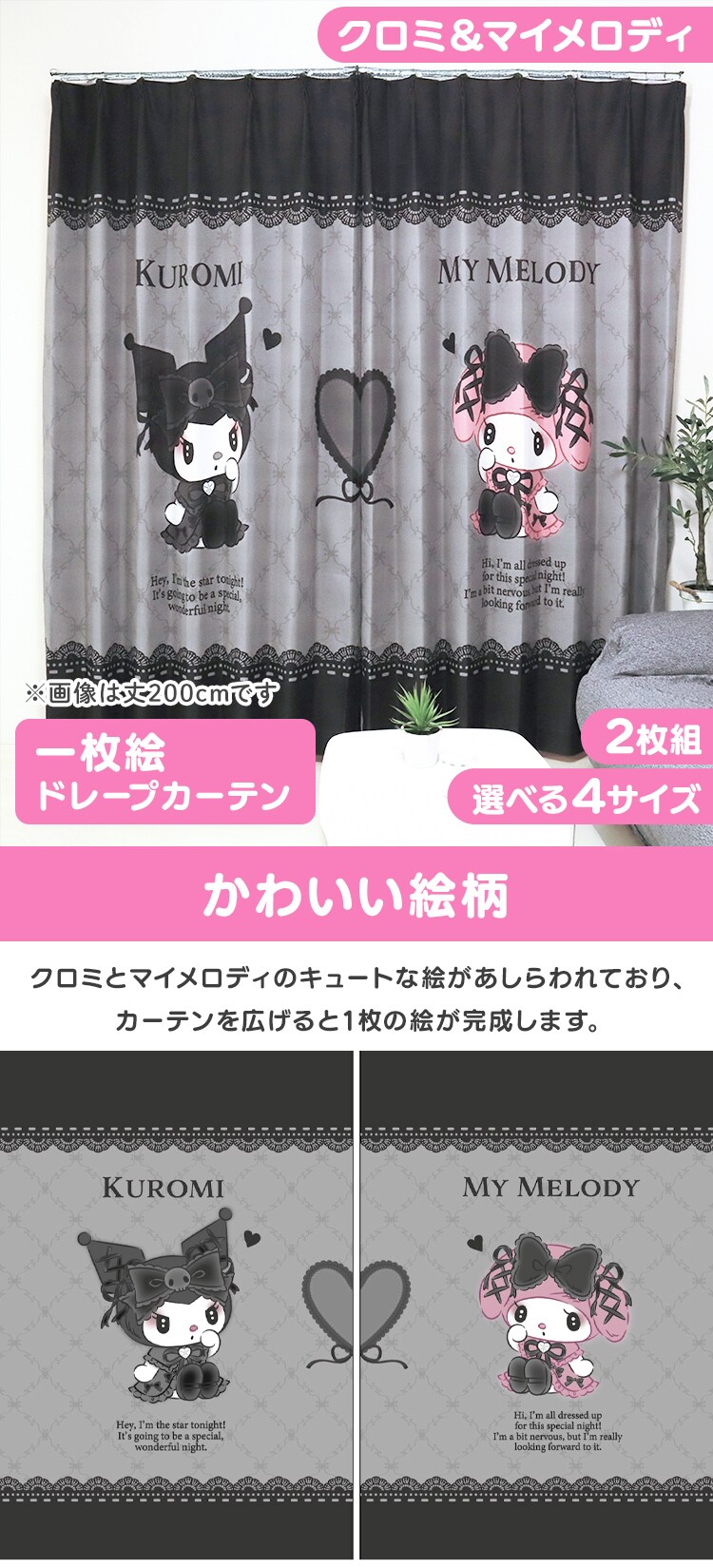 モリシタ MORIPiLO 遮光カーテン クロミ 幅100x110cm丈 2枚組 真夜中の
