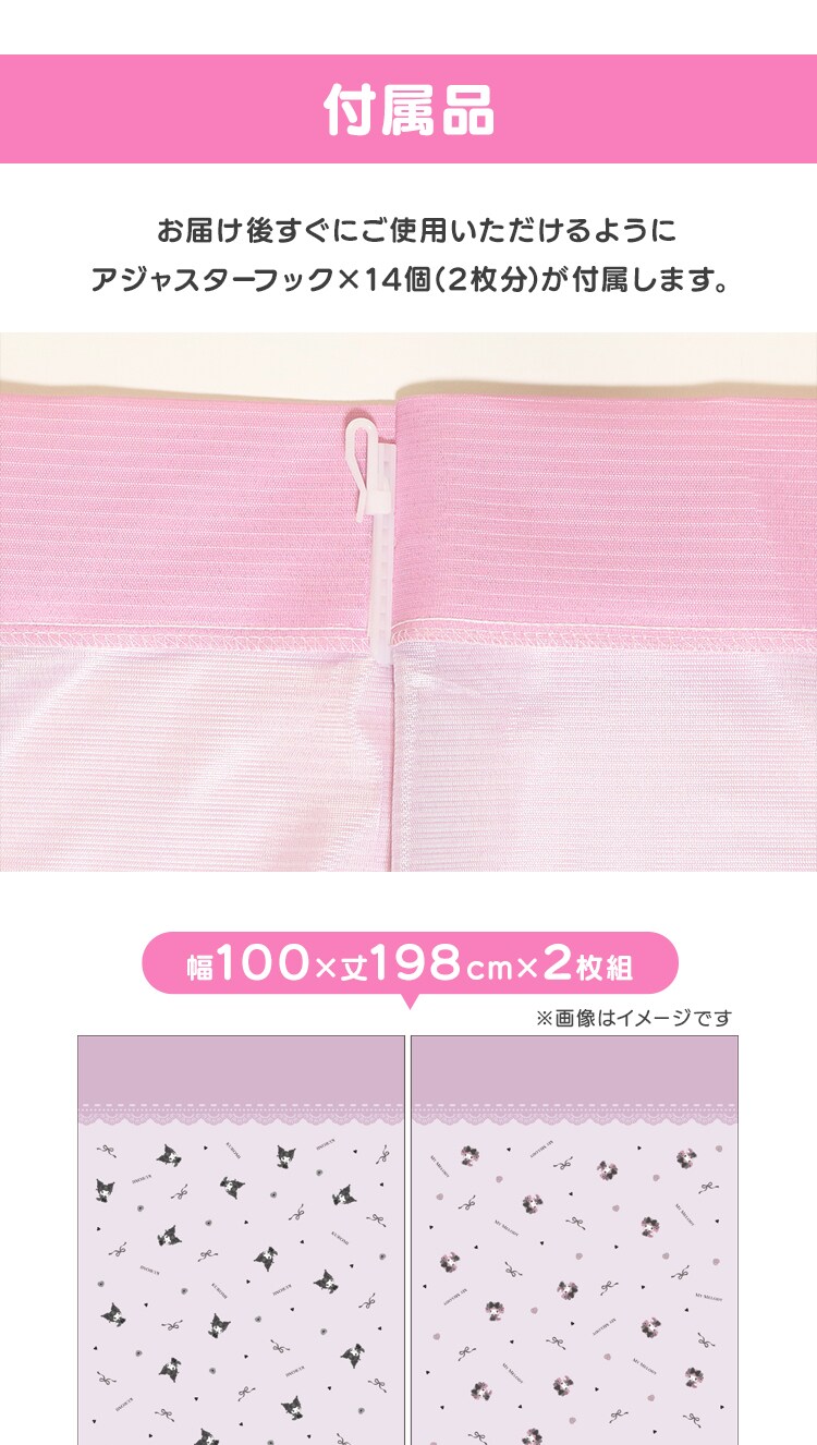 モリシタ MORIPiLO レースカーテン クロミ幅100x108cm丈 2枚組 真夜中のメロクロ 【プラザセレクト】1