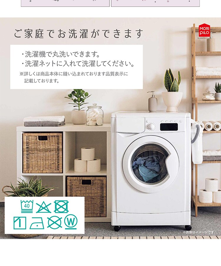 モリシタ MORIPiLO レースカーテン クロミ幅100x108cm丈 2枚組 真夜中のメロクロ 【プラザセレクト】2