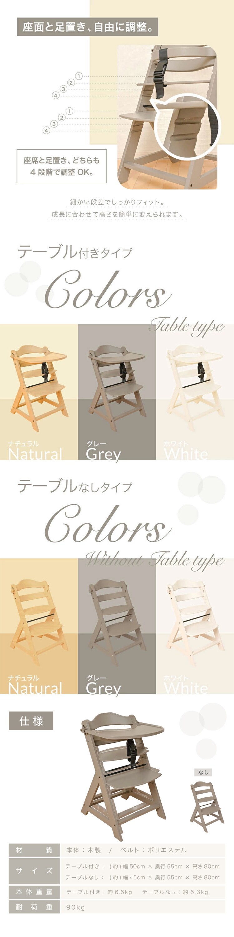 ステップアップWOODチェアテーブル付 3120205138 グレー【プラザセレクト】3