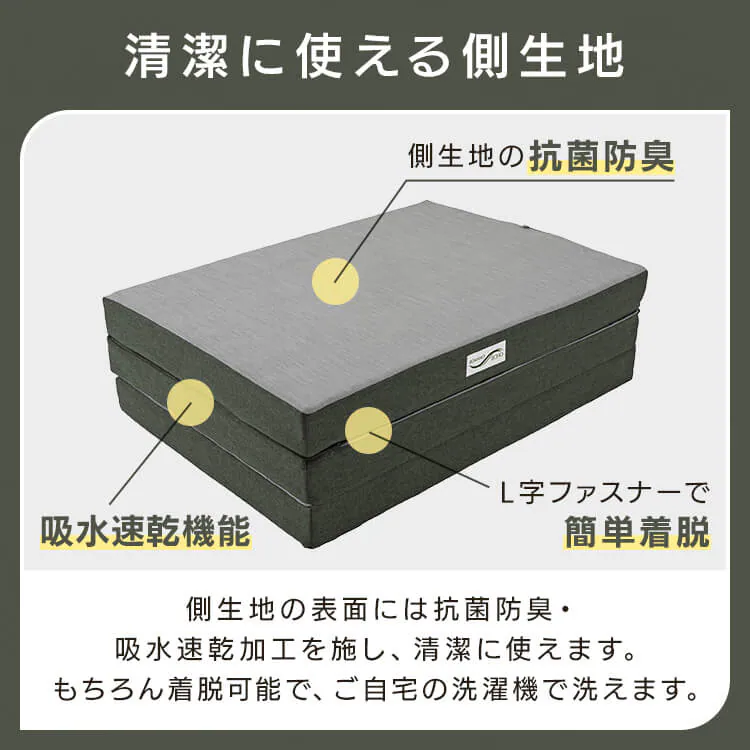 ロマンスエコー シングル マットレス 三つ折り 厚さ9cm 抗菌 防臭 JBAヘルスケア認定寝具8